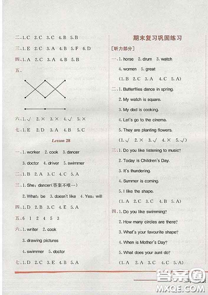 2020新版北京版黃岡小狀元作業(yè)本三年級(jí)英語(yǔ)下冊(cè)答案