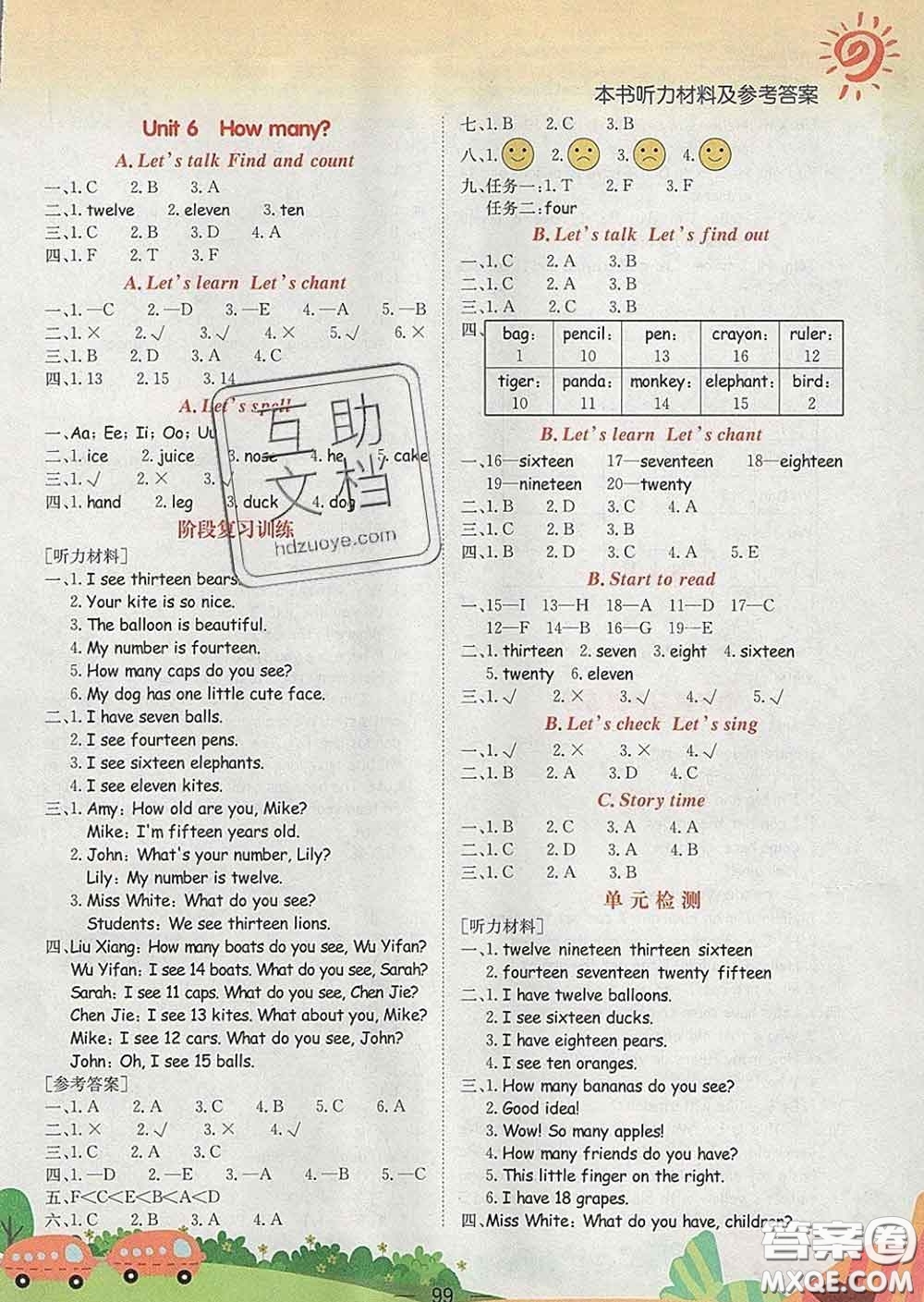 人教版廣東專版2020新版黃岡小狀元作業(yè)本三年級(jí)英語下冊(cè)答案