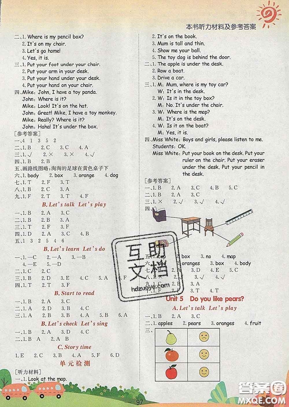 人教版廣東專版2020新版黃岡小狀元作業(yè)本三年級(jí)英語下冊(cè)答案