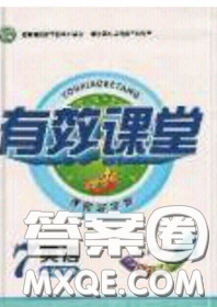 2020年有效課堂課時(shí)導(dǎo)學(xué)案七年級(jí)下冊(cè)英語(yǔ)人教版參考答案