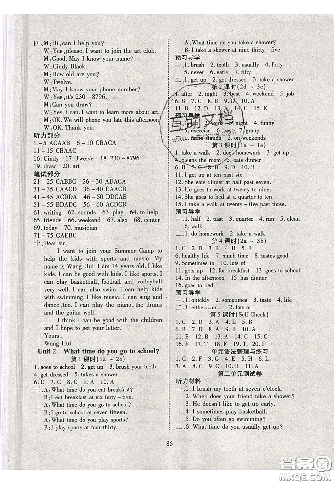 2020年有效課堂課時(shí)導(dǎo)學(xué)案七年級(jí)下冊(cè)英語(yǔ)人教版參考答案