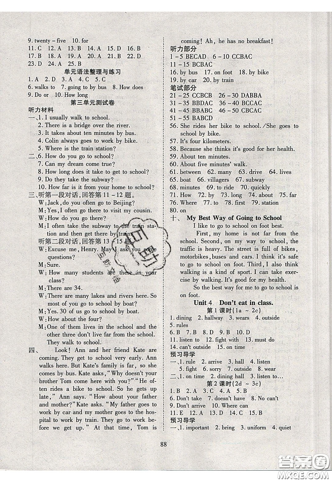 2020年有效課堂課時(shí)導(dǎo)學(xué)案七年級(jí)下冊(cè)英語(yǔ)人教版參考答案