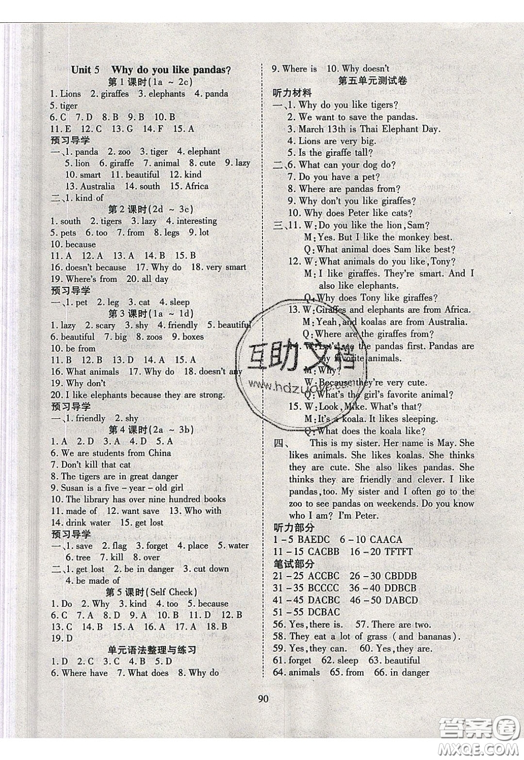 2020年有效課堂課時(shí)導(dǎo)學(xué)案七年級(jí)下冊(cè)英語(yǔ)人教版參考答案