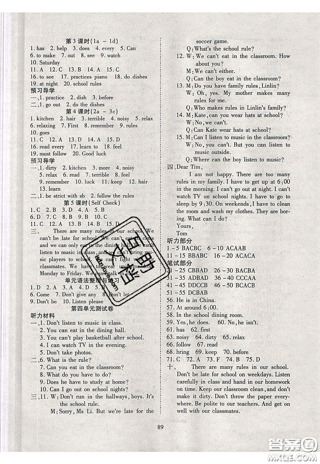 2020年有效課堂課時(shí)導(dǎo)學(xué)案七年級(jí)下冊(cè)英語(yǔ)人教版參考答案