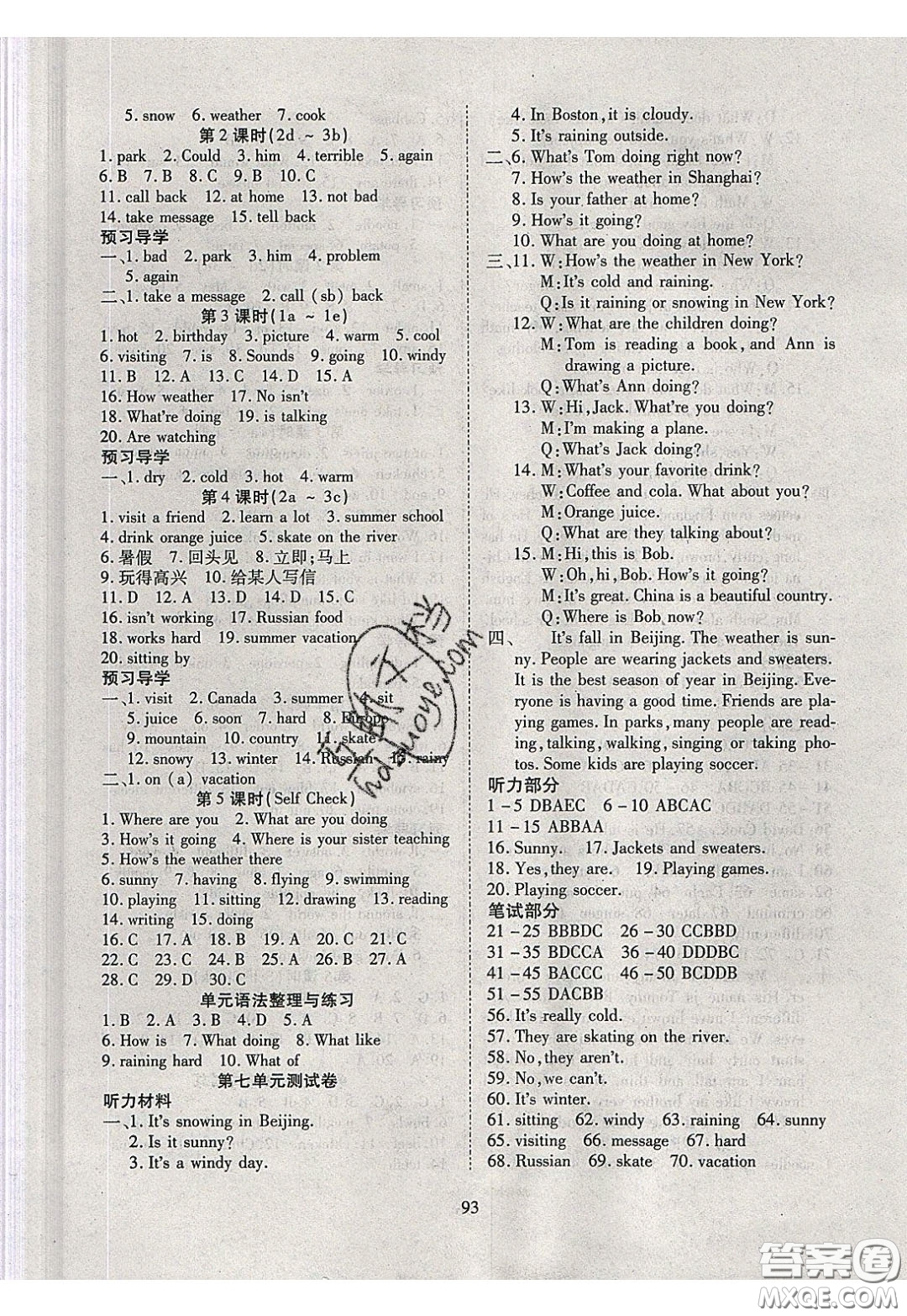 2020年有效課堂課時(shí)導(dǎo)學(xué)案七年級(jí)下冊(cè)英語(yǔ)人教版參考答案