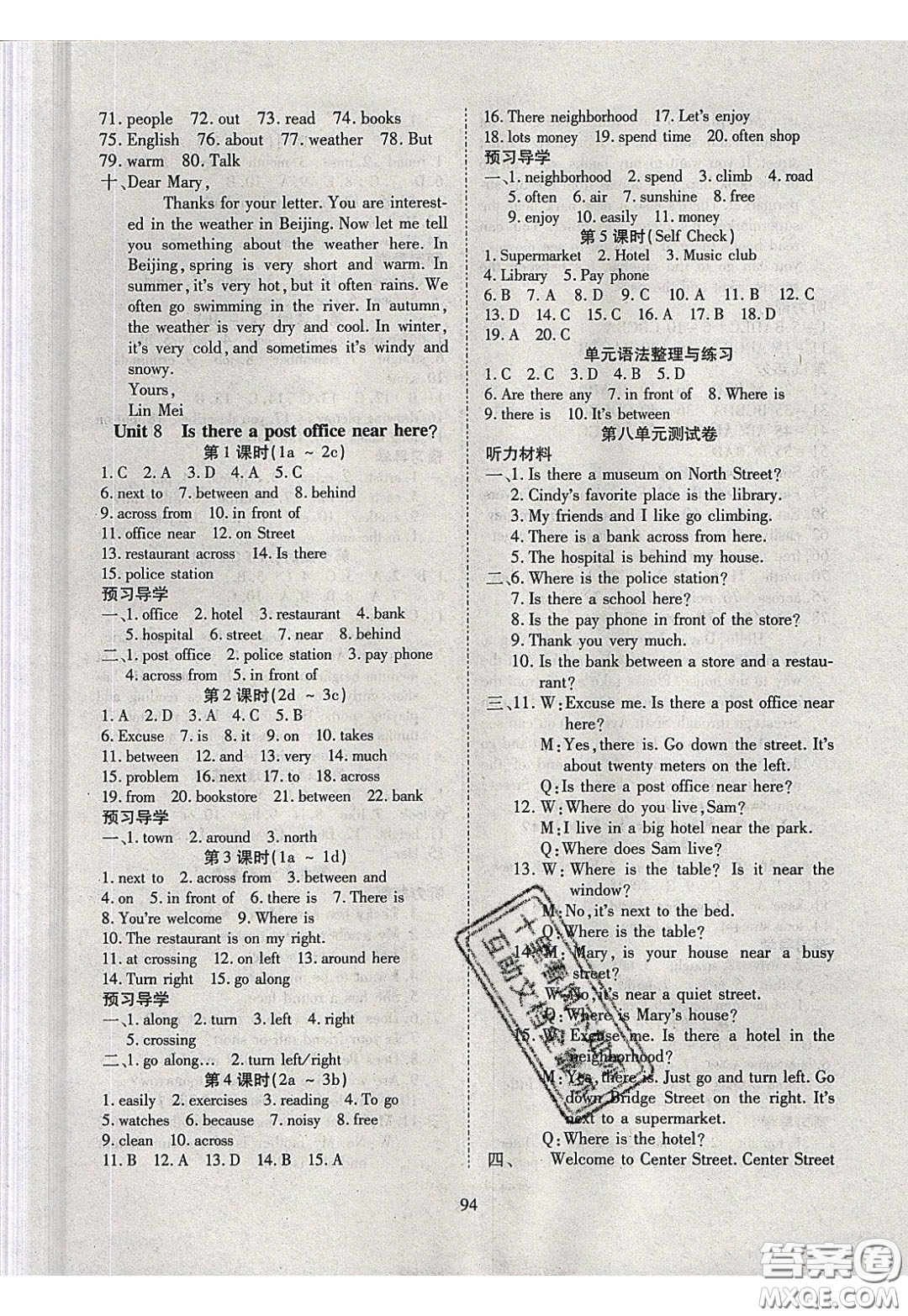 2020年有效課堂課時(shí)導(dǎo)學(xué)案七年級(jí)下冊(cè)英語(yǔ)人教版參考答案