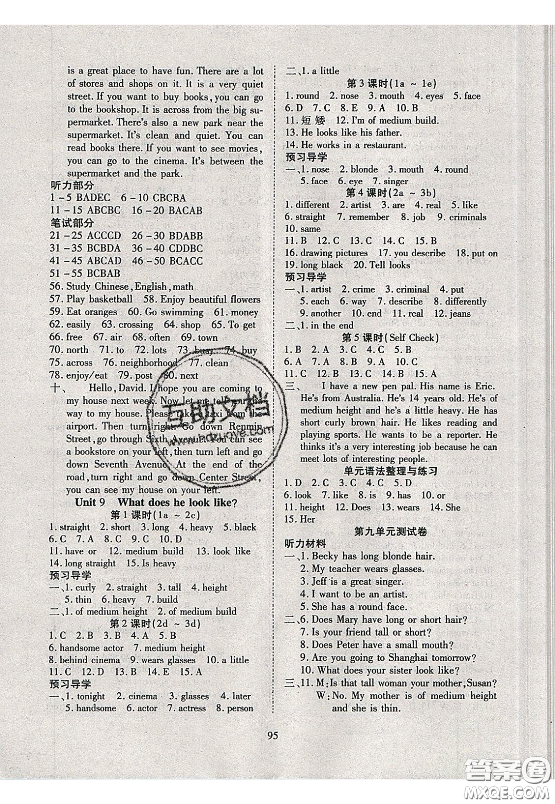 2020年有效課堂課時(shí)導(dǎo)學(xué)案七年級(jí)下冊(cè)英語(yǔ)人教版參考答案