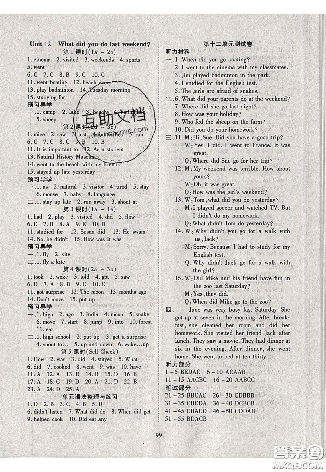 2020年有效課堂課時(shí)導(dǎo)學(xué)案七年級(jí)下冊(cè)英語(yǔ)人教版參考答案