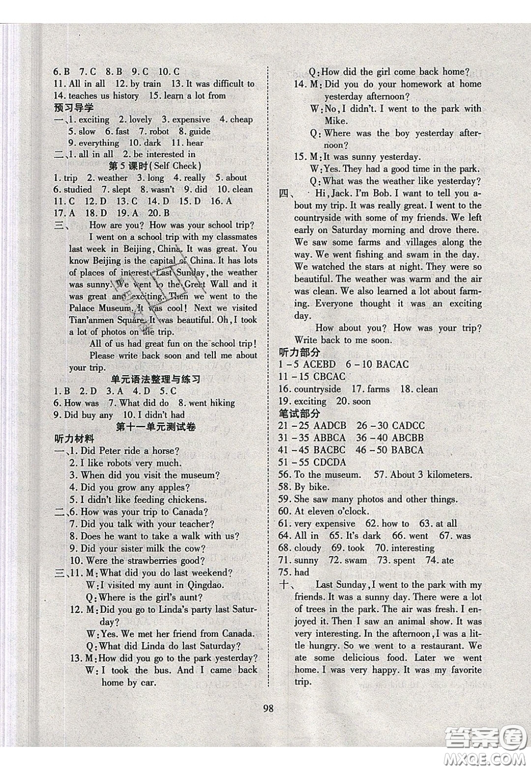 2020年有效課堂課時(shí)導(dǎo)學(xué)案七年級(jí)下冊(cè)英語(yǔ)人教版參考答案