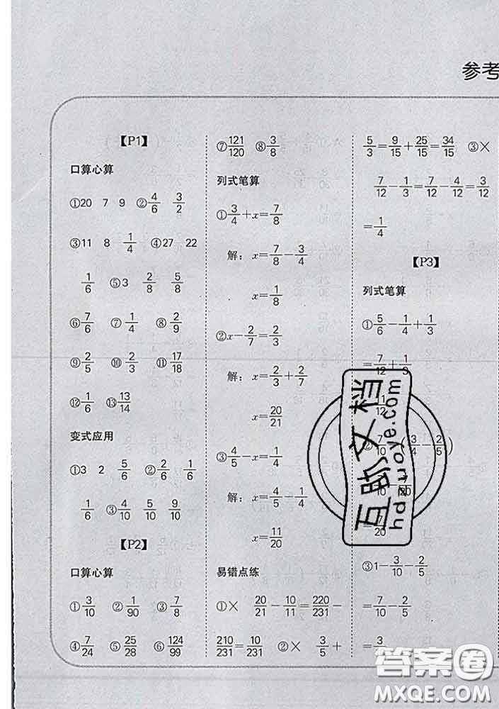 吉林人民出版社2020新版培優(yōu)口算題卡五年級(jí)數(shù)學(xué)下冊(cè)北師版答案