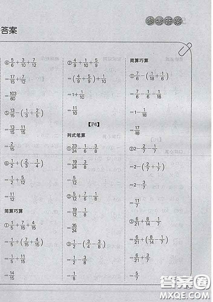 吉林人民出版社2020新版培優(yōu)口算題卡五年級(jí)數(shù)學(xué)下冊(cè)北師版答案