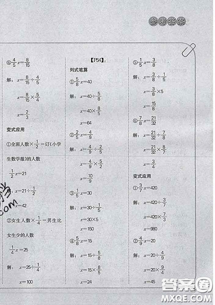 吉林人民出版社2020新版培優(yōu)口算題卡五年級(jí)數(shù)學(xué)下冊(cè)北師版答案