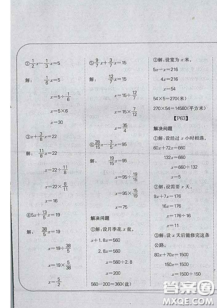 吉林人民出版社2020新版培優(yōu)口算題卡五年級(jí)數(shù)學(xué)下冊(cè)北師版答案