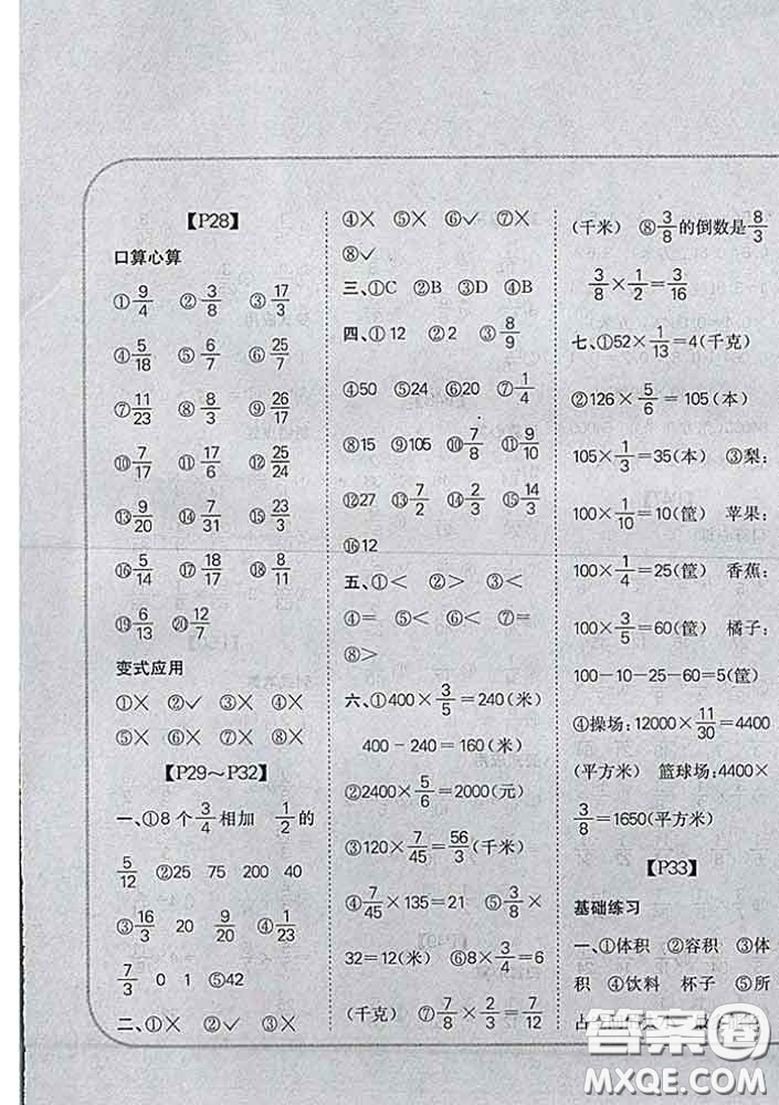 吉林人民出版社2020新版培優(yōu)口算題卡五年級(jí)數(shù)學(xué)下冊(cè)北師版答案