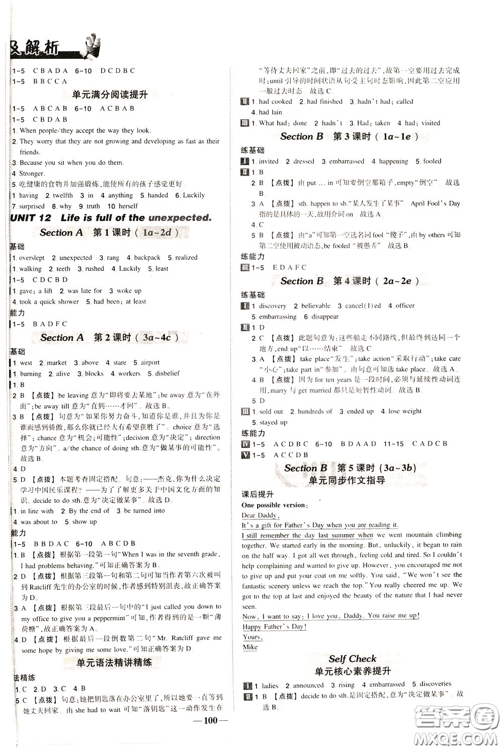 狀元成才路2020年?duì)钤獙?dǎo)練九年級(jí)下冊(cè)英語人教版參考答案