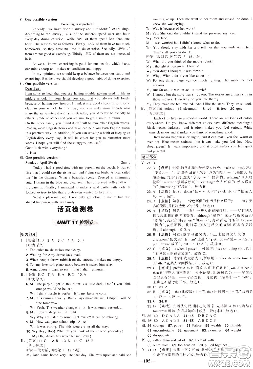 狀元成才路2020年?duì)钤獙?dǎo)練九年級(jí)下冊(cè)英語人教版參考答案