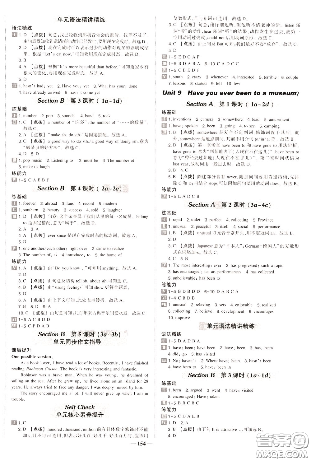 狀元成才路2020年?duì)钤獙?dǎo)練八年級(jí)下冊(cè)英語(yǔ)人教版參考答案