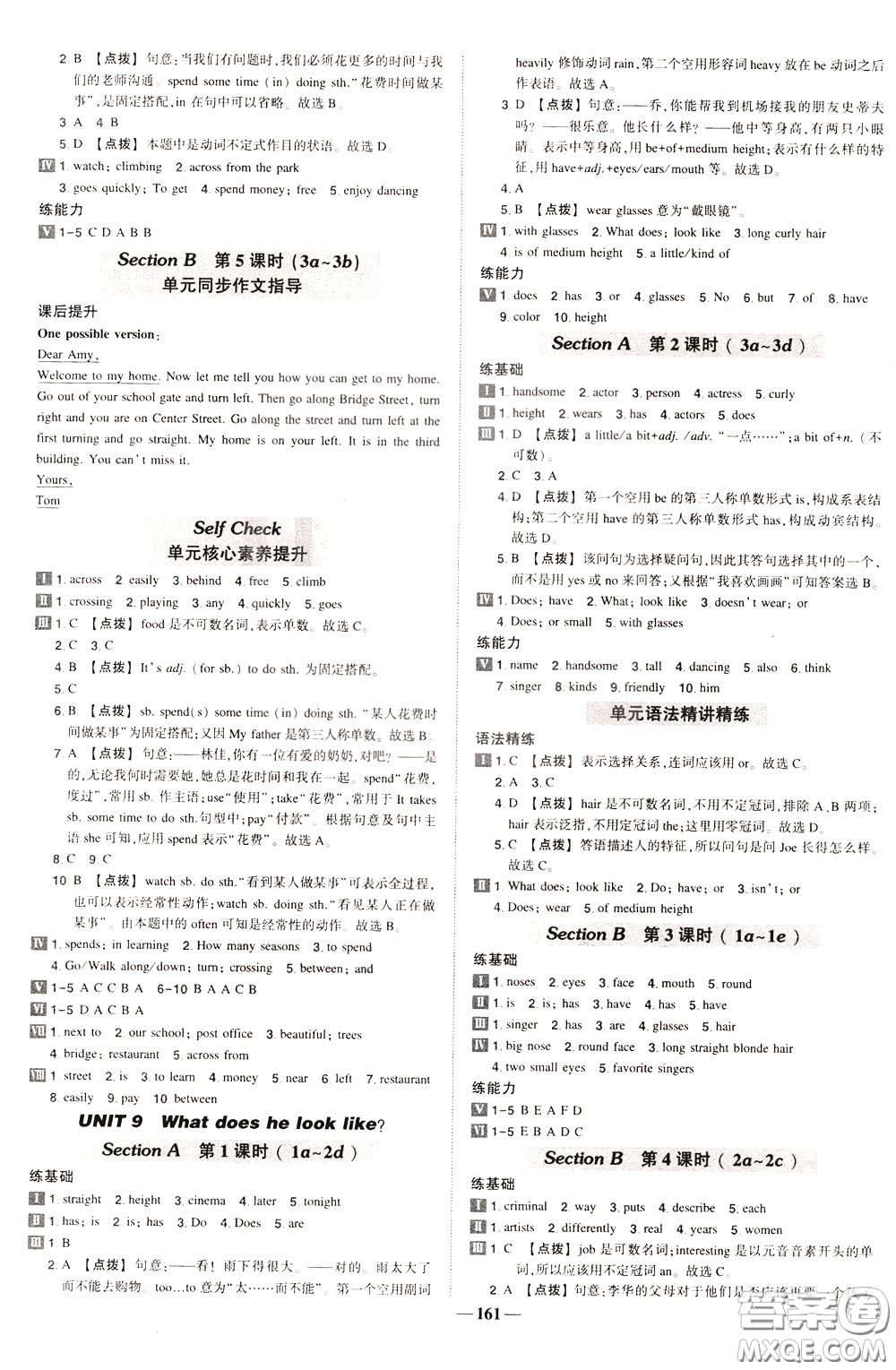 狀元成才路2020年?duì)钤獙?dǎo)練七年級(jí)下冊(cè)英語(yǔ)人教版參考答案