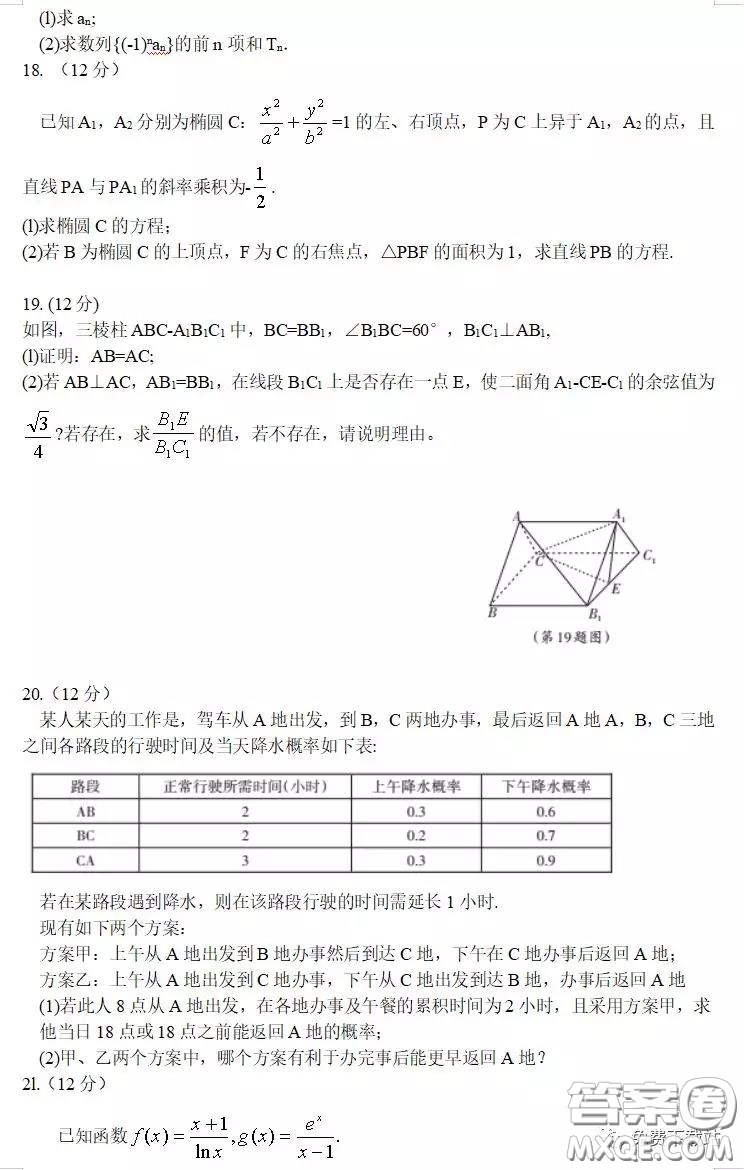 山西省2020年2月高三開學(xué)摸底考試?yán)砜茢?shù)學(xué)試題及答案