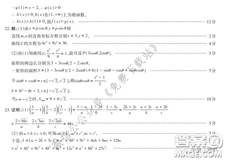 山西省2020年2月高三開學(xué)摸底考試?yán)砜茢?shù)學(xué)試題及答案