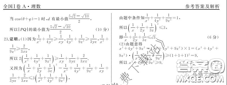 2020屆衡中同卷調(diào)研卷一理科數(shù)學(xué)試題答案