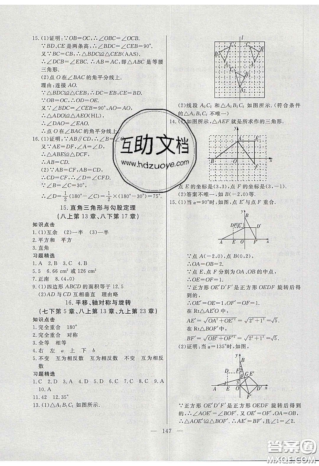 2020自主訓(xùn)練九年級(jí)數(shù)學(xué)下冊(cè)人教版答案