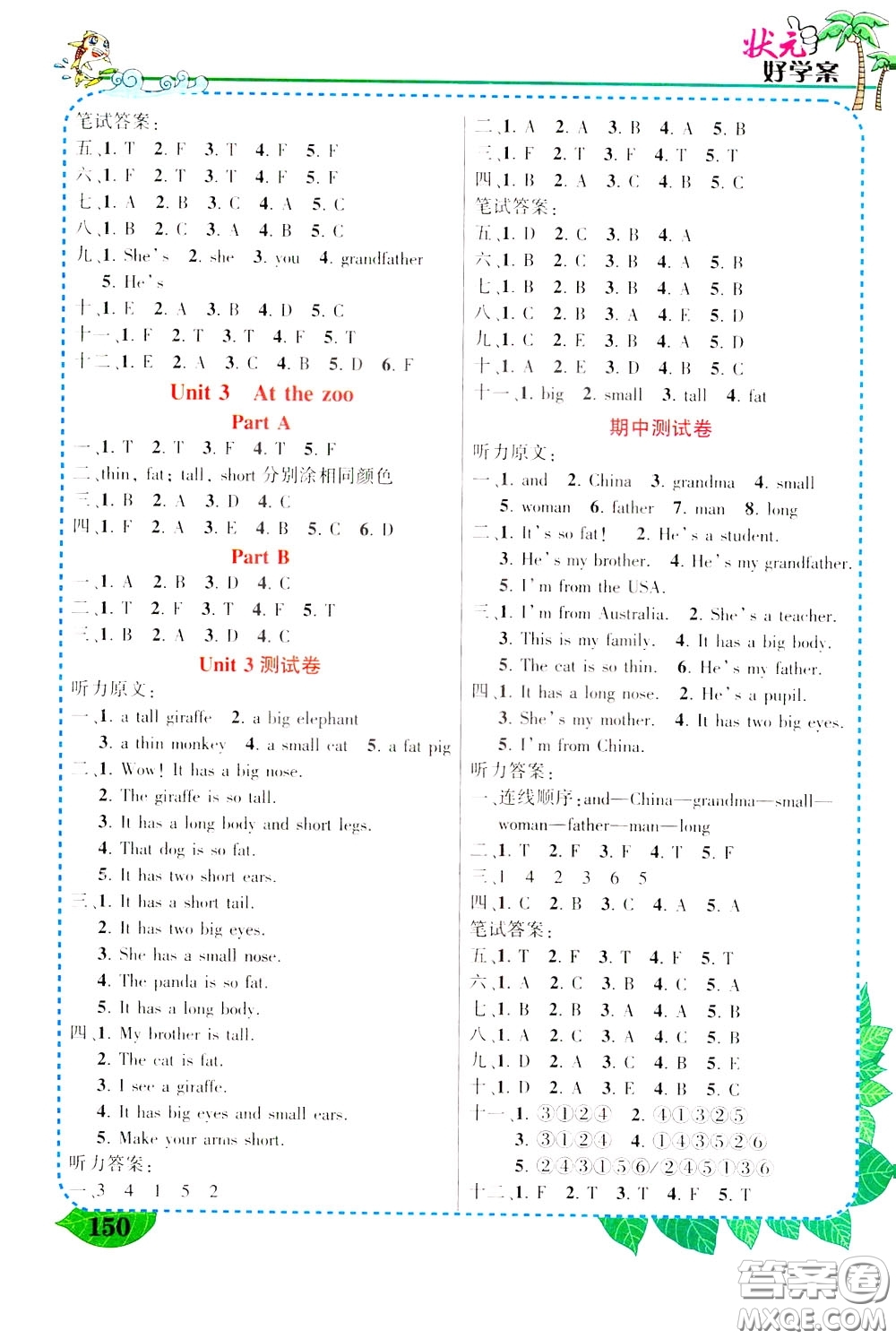 2020年?duì)钤笳n堂導(dǎo)學(xué)案標(biāo)準(zhǔn)本三年級(jí)下冊(cè)英語(yǔ)PEP人教版參考答案