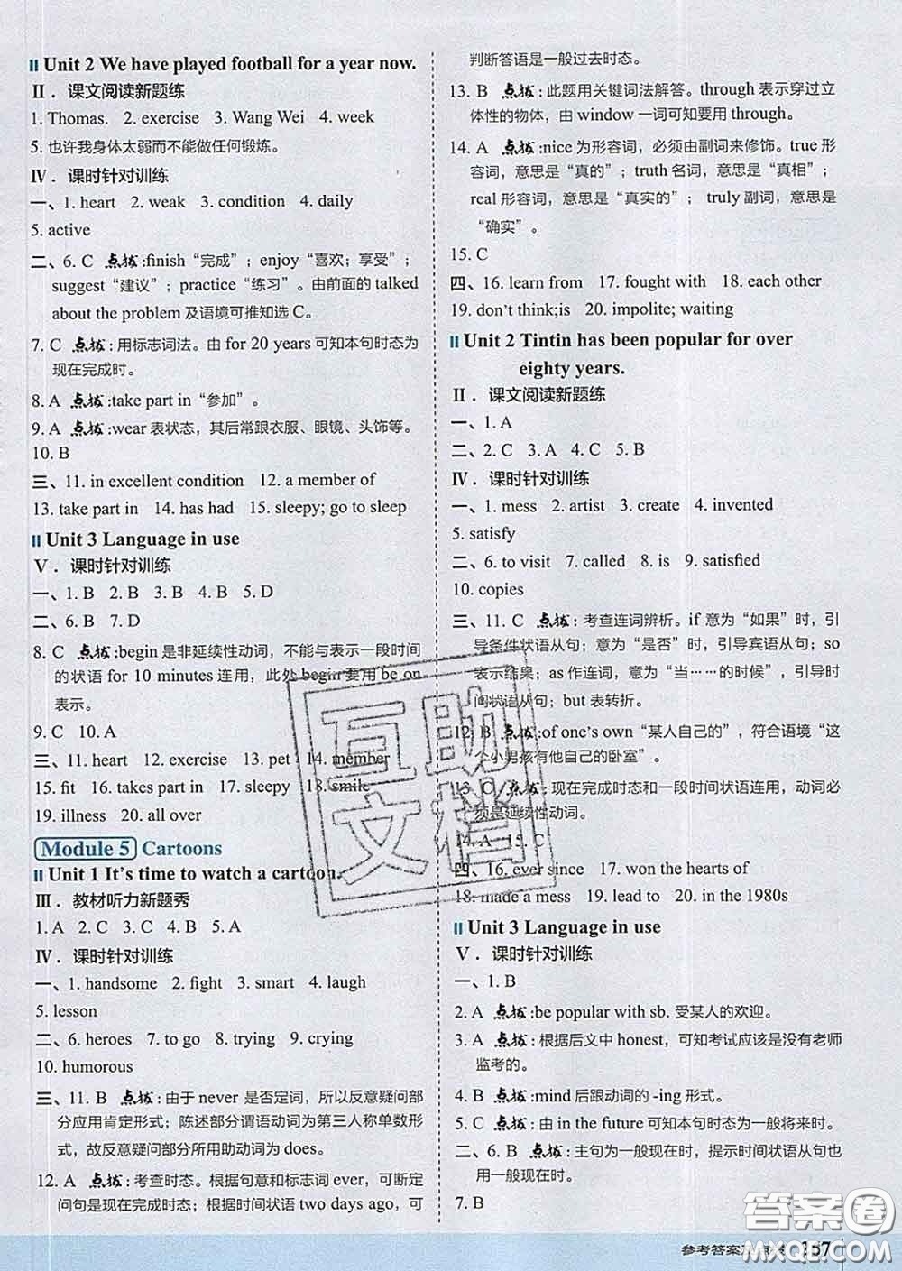 吉林教育出版社2020春特高級(jí)教師點(diǎn)撥八年級(jí)英語(yǔ)下冊(cè)外研版答案