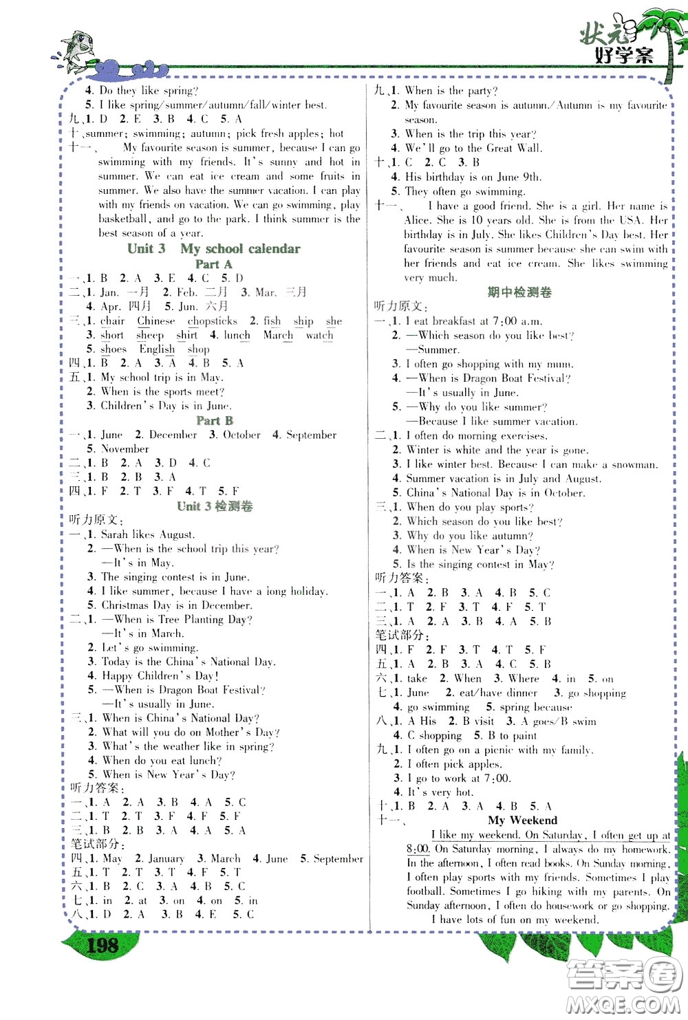 2020年?duì)钤笳n堂好學(xué)案五年級(jí)下冊(cè)英語(yǔ)PEP人教版參考答案