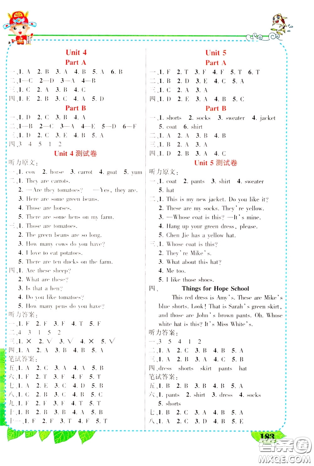 2020年?duì)钤笳n堂好學(xué)案四年級(jí)下冊(cè)英語(yǔ)PEP人教版參考答案