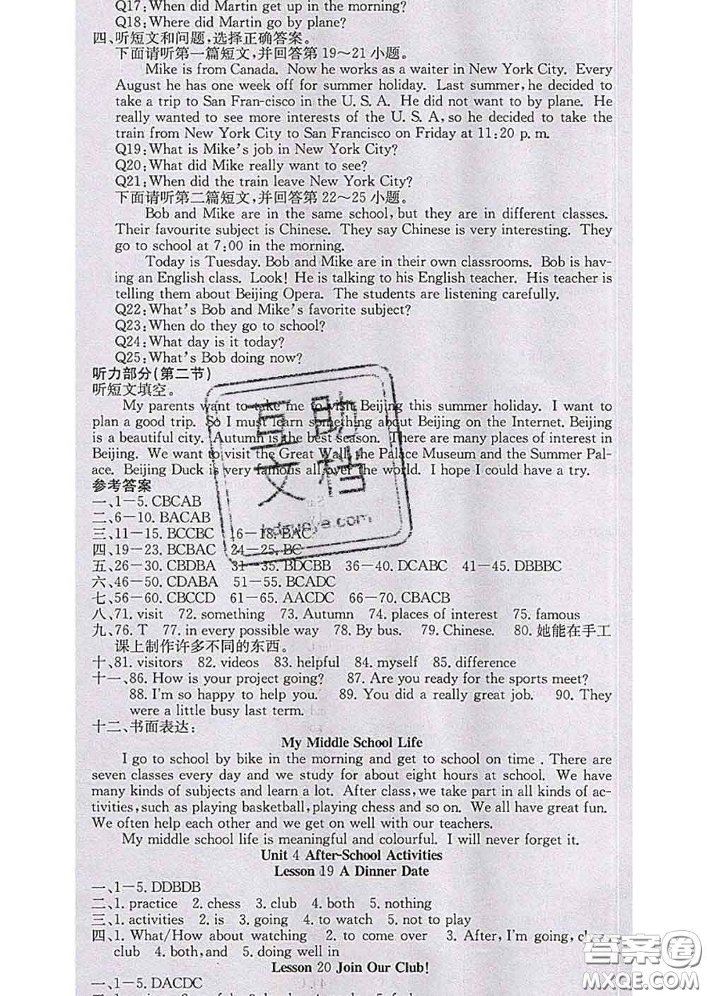 2020春梯田文化課堂點(diǎn)睛七年級英語下冊冀教版答案