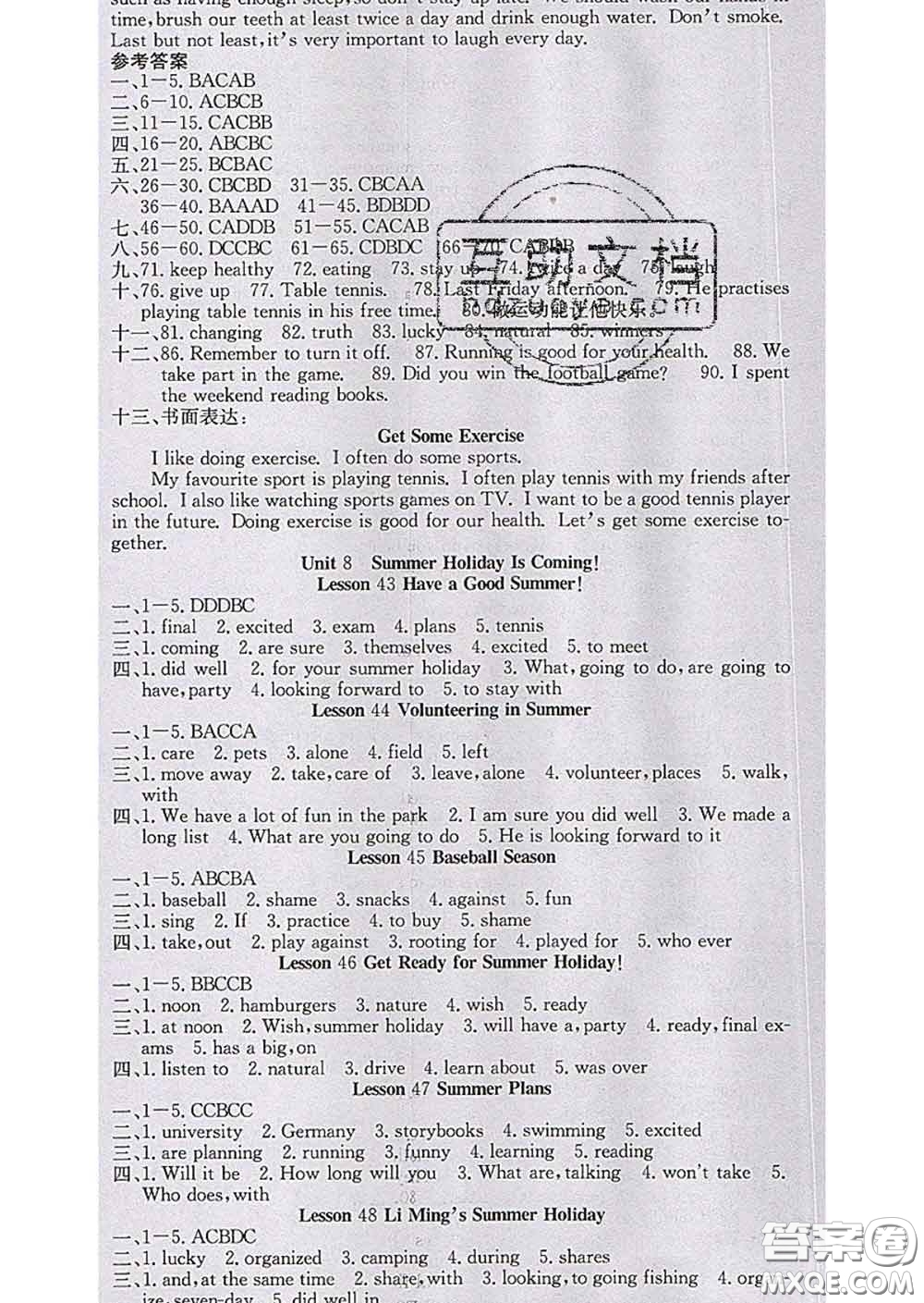 2020春梯田文化課堂點(diǎn)睛七年級英語下冊冀教版答案