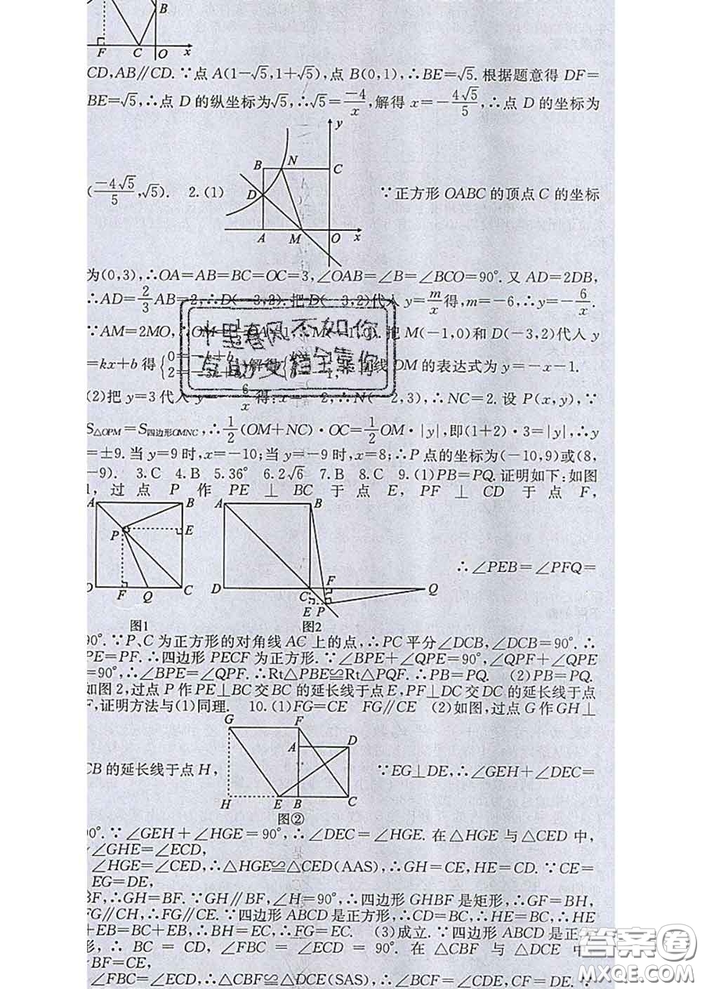 梯田文化2020春課堂點(diǎn)睛八年級(jí)數(shù)學(xué)下冊(cè)華師大版答案