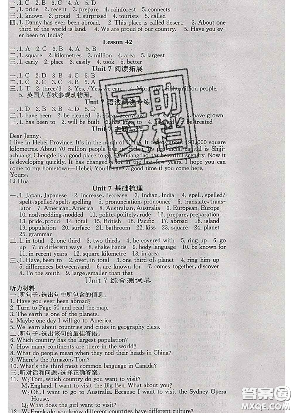 梯田文化2020春課堂點(diǎn)睛八年級(jí)英語下冊(cè)冀教版答案