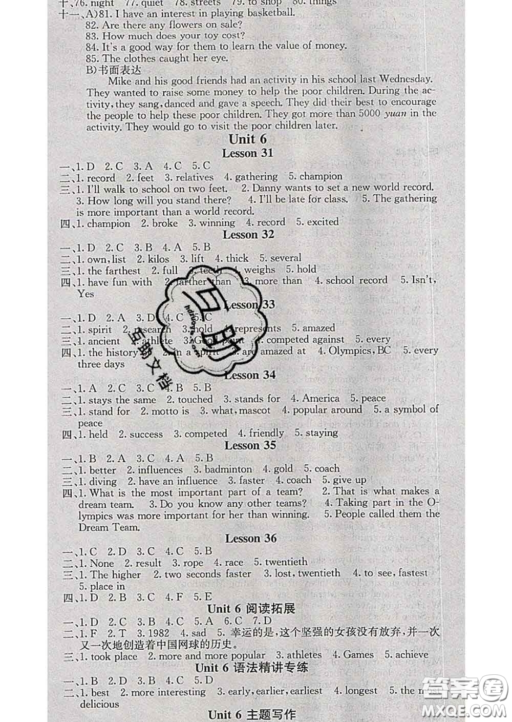 梯田文化2020春課堂點(diǎn)睛八年級(jí)英語下冊(cè)冀教版答案