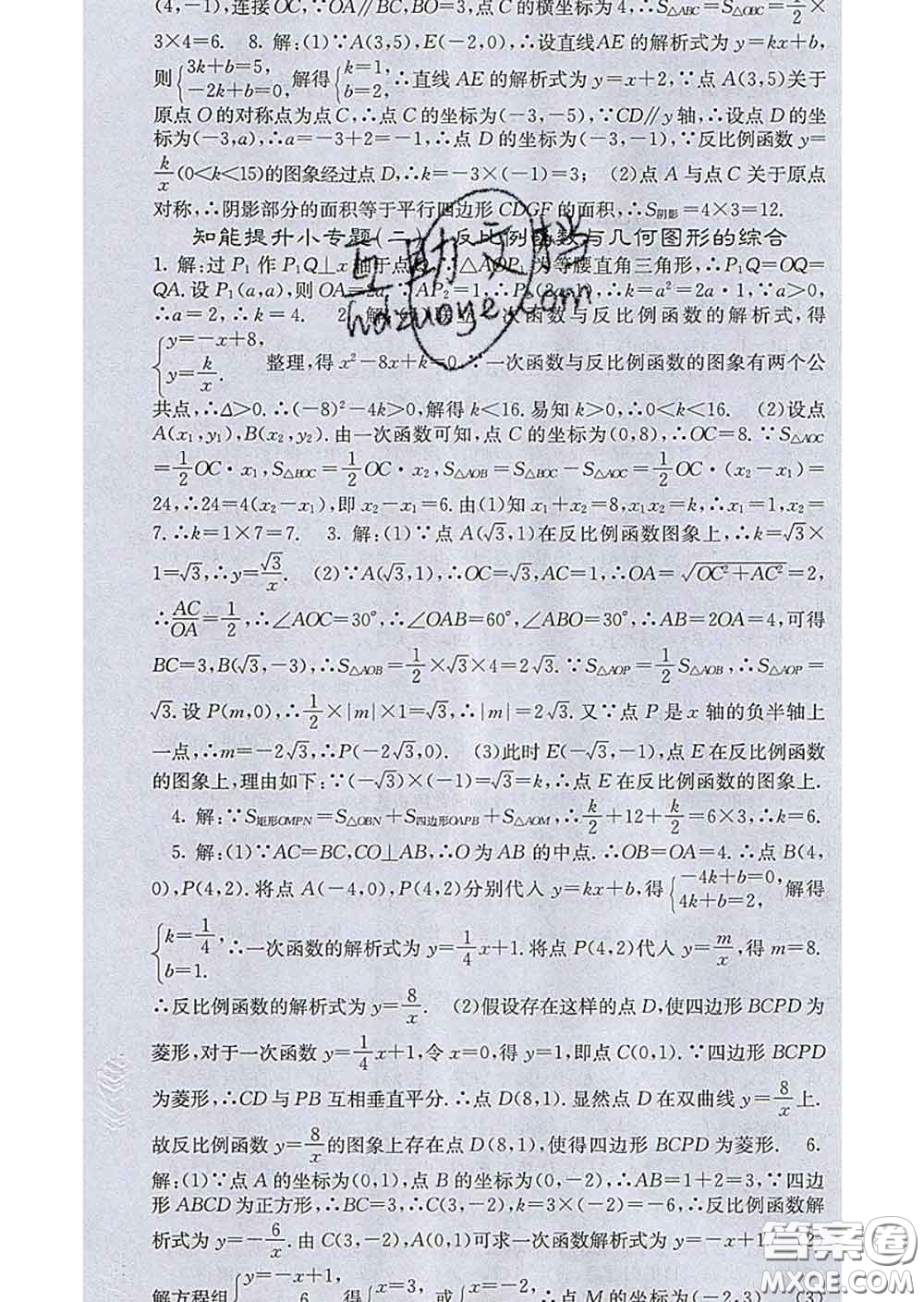 梯田文化2020春課堂點(diǎn)睛九年級(jí)數(shù)學(xué)下冊(cè)人教版答案