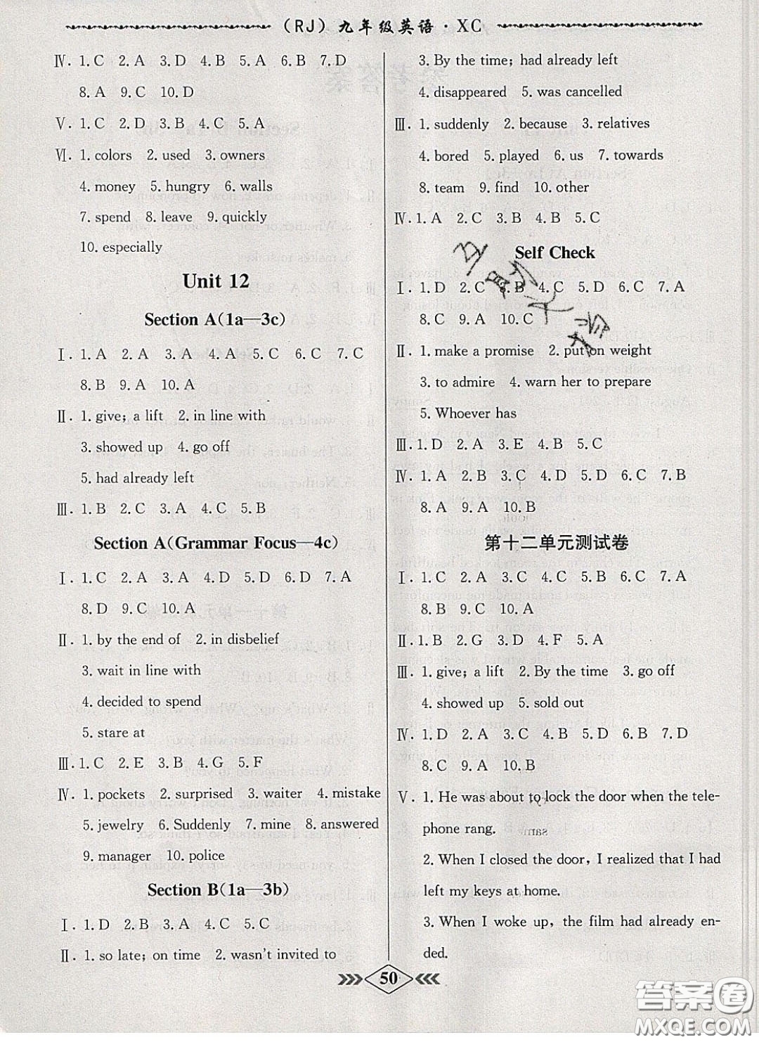 2020優(yōu)等生名校學(xué)案課課小考卷課堂十分鐘九年級英語下冊人教版答案