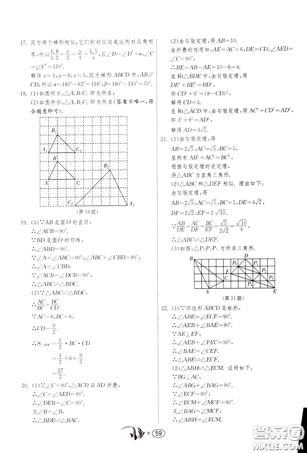 2020年考必勝名牌牛匹卷提優(yōu)名卷數(shù)學九年級下冊RMJY人民教育參考答案