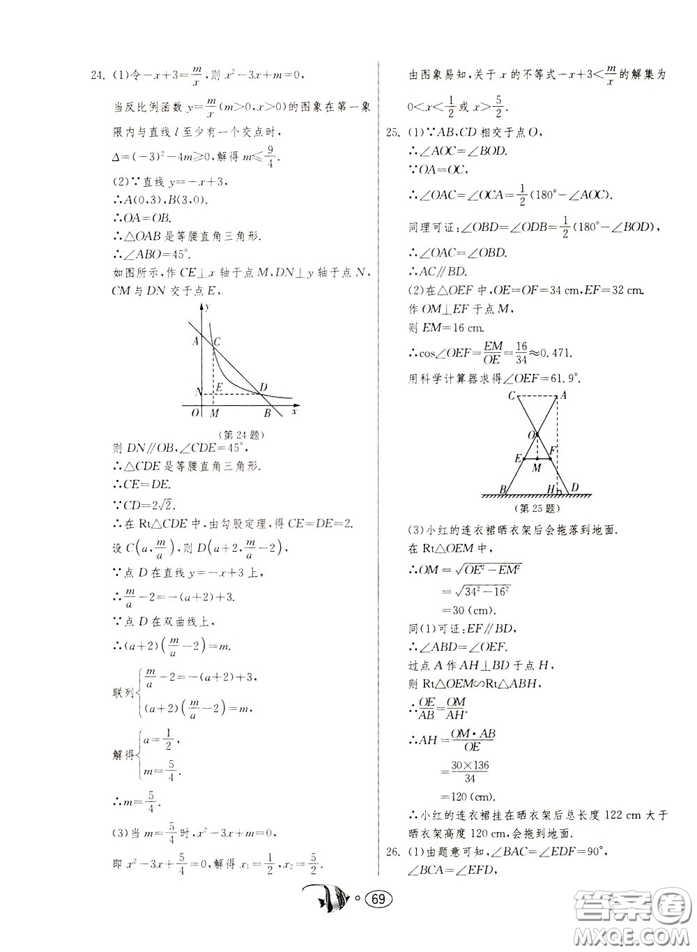 2020年考必勝名牌牛匹卷提優(yōu)名卷數(shù)學九年級下冊RMJY人民教育參考答案