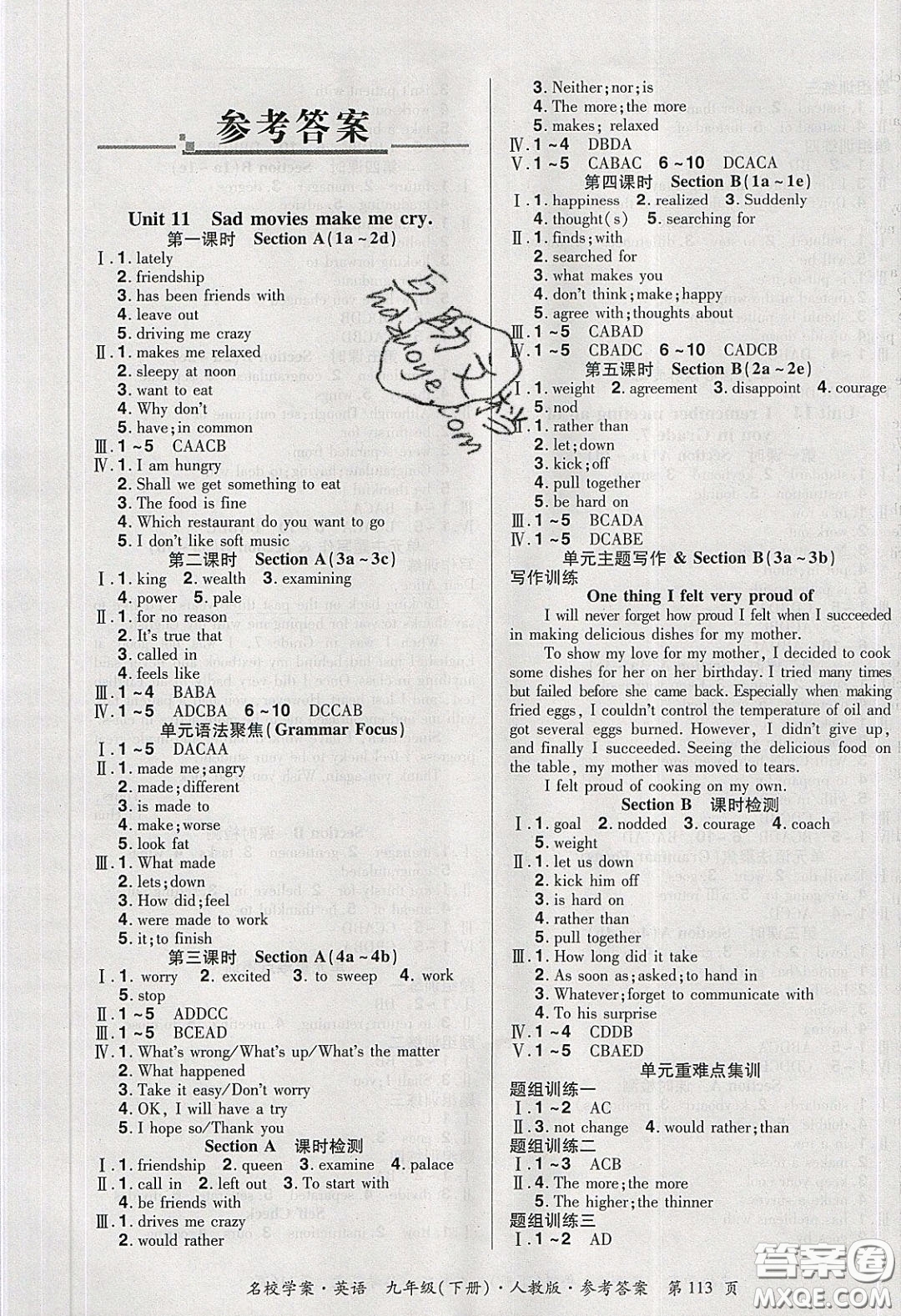 2020年國(guó)華作業(yè)本名校學(xué)案九年級(jí)英語下冊(cè)人教版答案