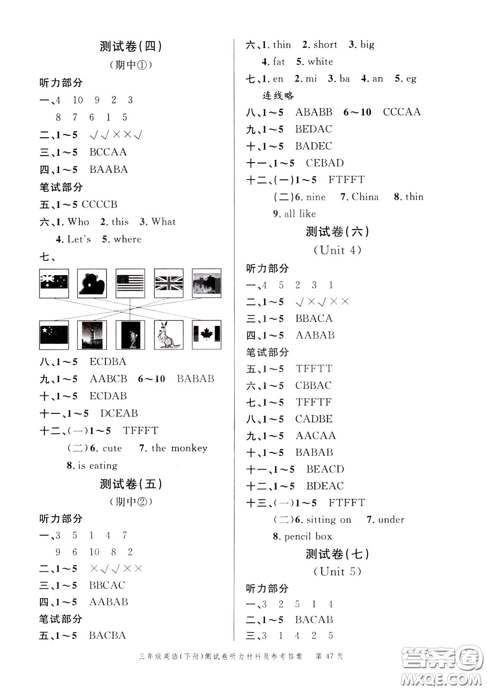 南粵學(xué)典2020年名師金典測(cè)試卷英語(yǔ)三年級(jí)下冊(cè)R人教版參考答案