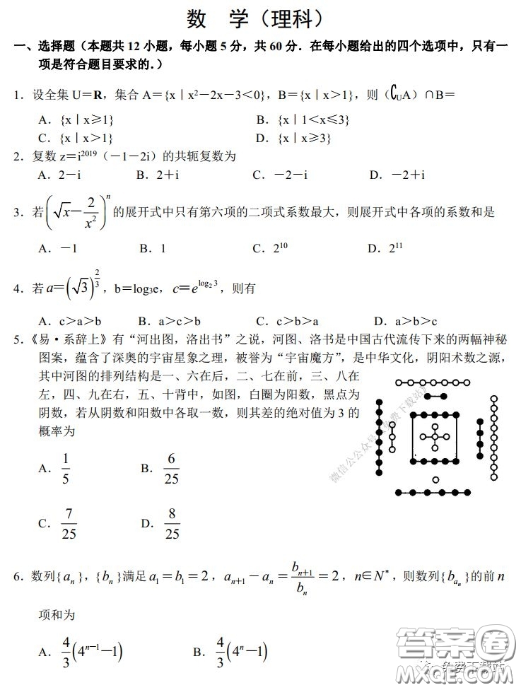 2020年河南省實(shí)驗(yàn)中學(xué)高三假期自主測(cè)試?yán)砜茢?shù)學(xué)試題及答案