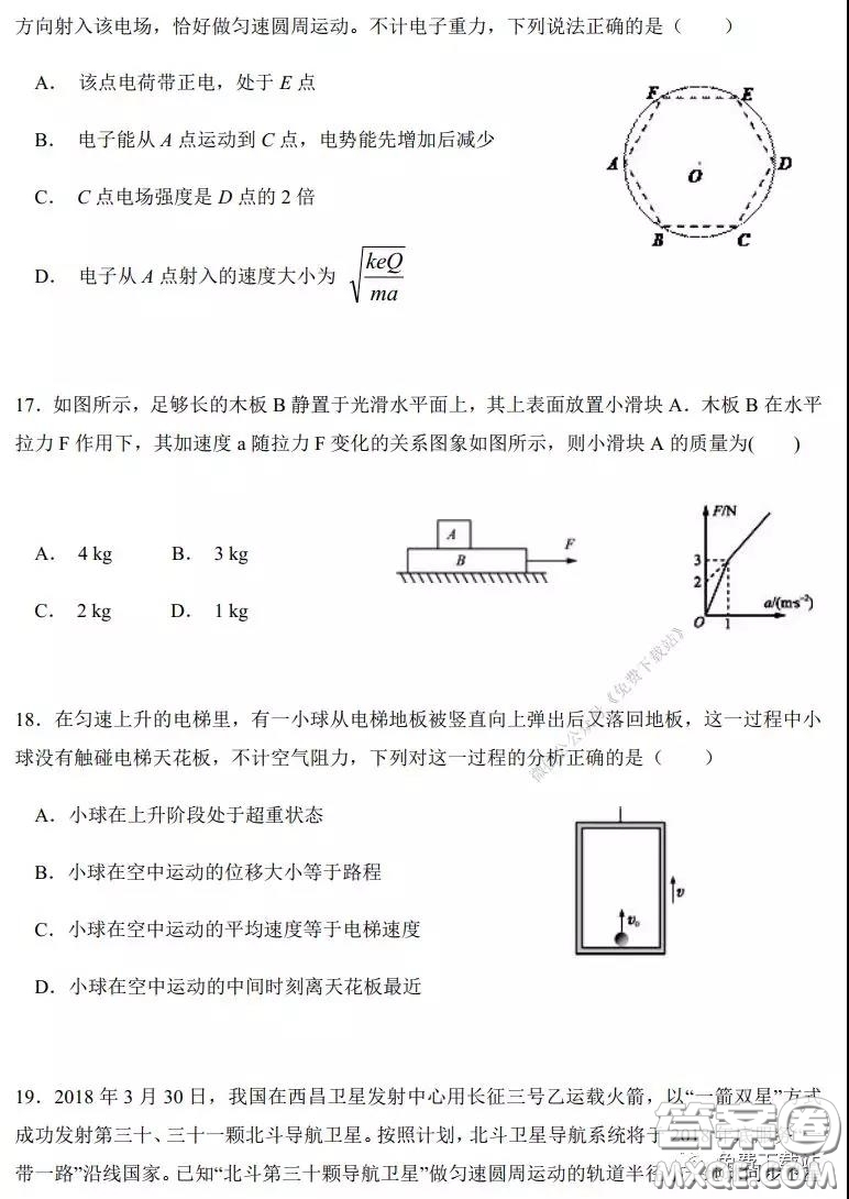 2020年河南省實驗中學(xué)高三假期自主測試?yán)砜凭C合試題及答案