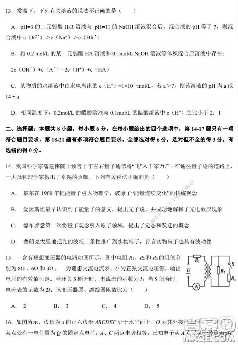 2020年河南省實驗中學(xué)高三假期自主測試?yán)砜凭C合試題及答案