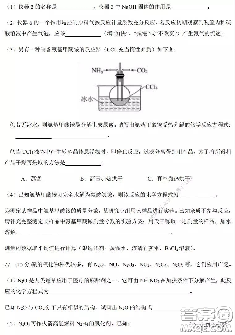 2020年河南省實驗中學(xué)高三假期自主測試?yán)砜凭C合試題及答案