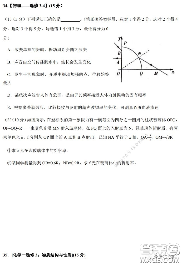 2020年河南省實驗中學(xué)高三假期自主測試?yán)砜凭C合試題及答案