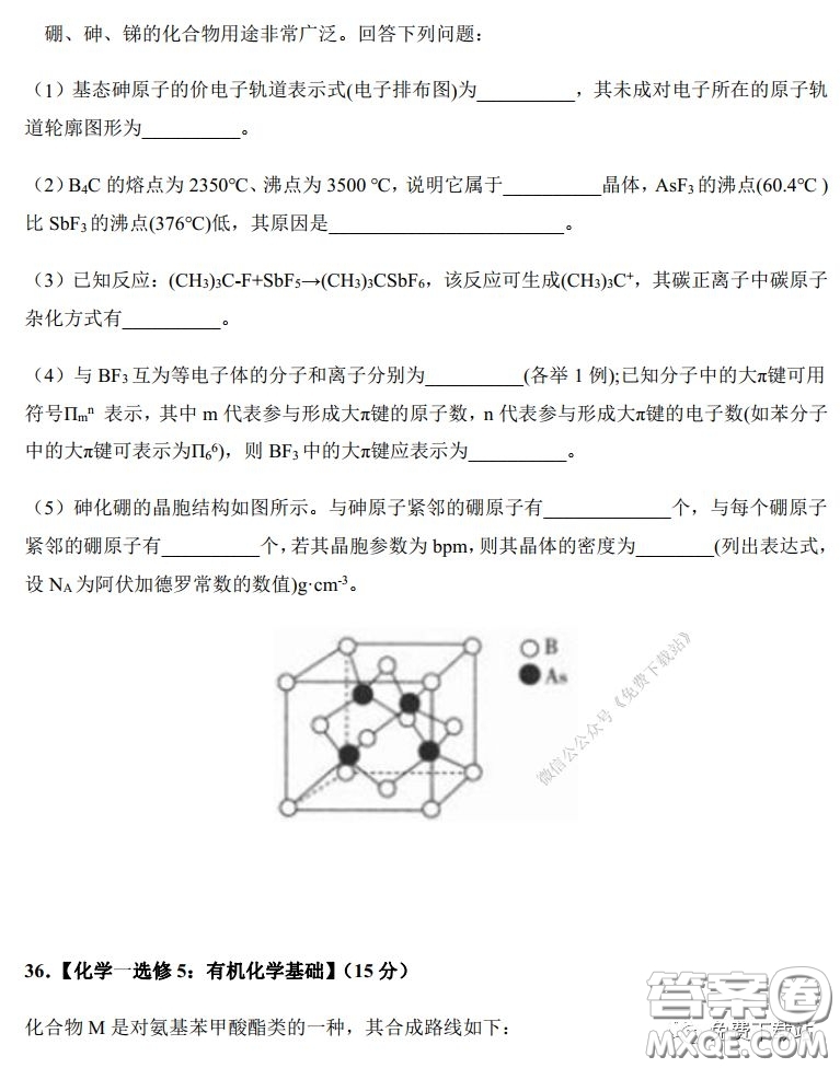 2020年河南省實驗中學(xué)高三假期自主測試?yán)砜凭C合試題及答案