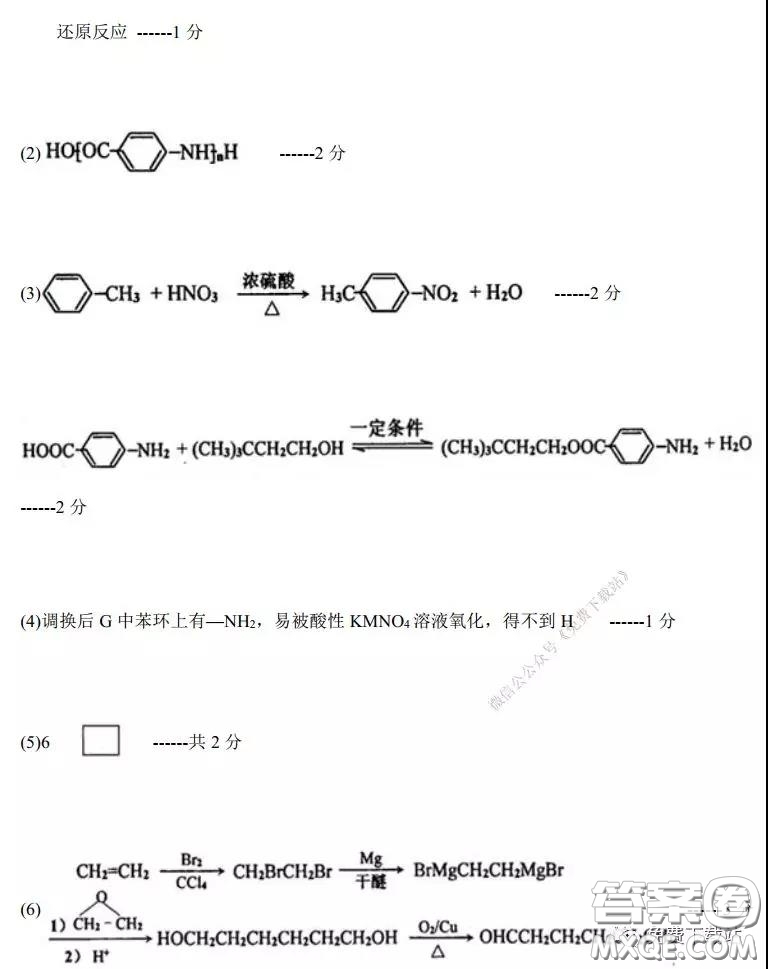 2020年河南省實驗中學(xué)高三假期自主測試?yán)砜凭C合試題及答案