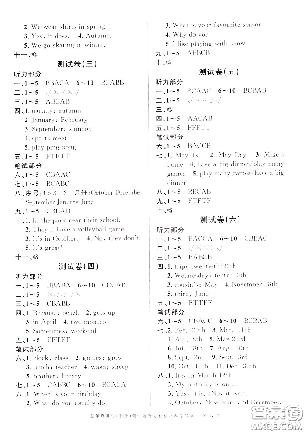 南粵學(xué)典2020年名師金典測試卷英語五年級下冊R人教版參考答案