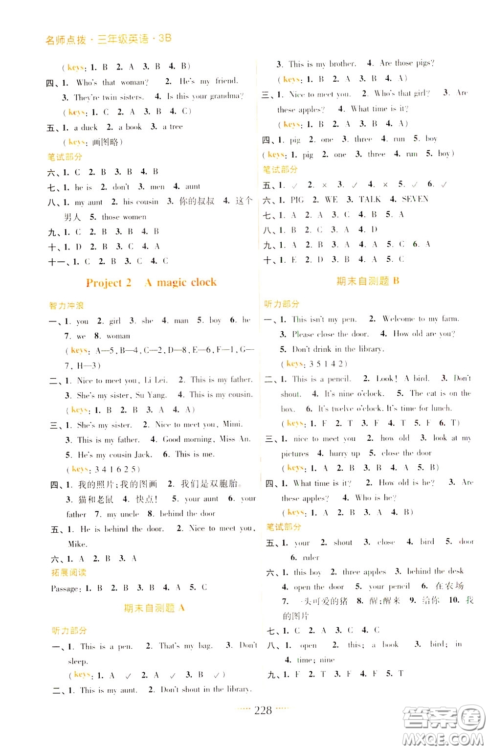 2020年名師點(diǎn)撥課課通教材全解析英語三年級下冊江蘇版參考答案